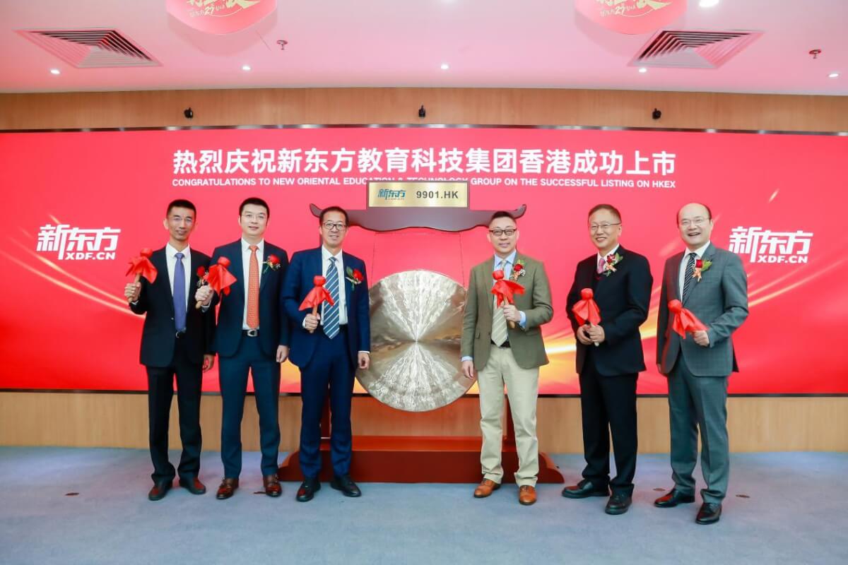新东方正式登陆香港联交所,未来将继续坚持在教育领域做正确的事情-黑板洞察