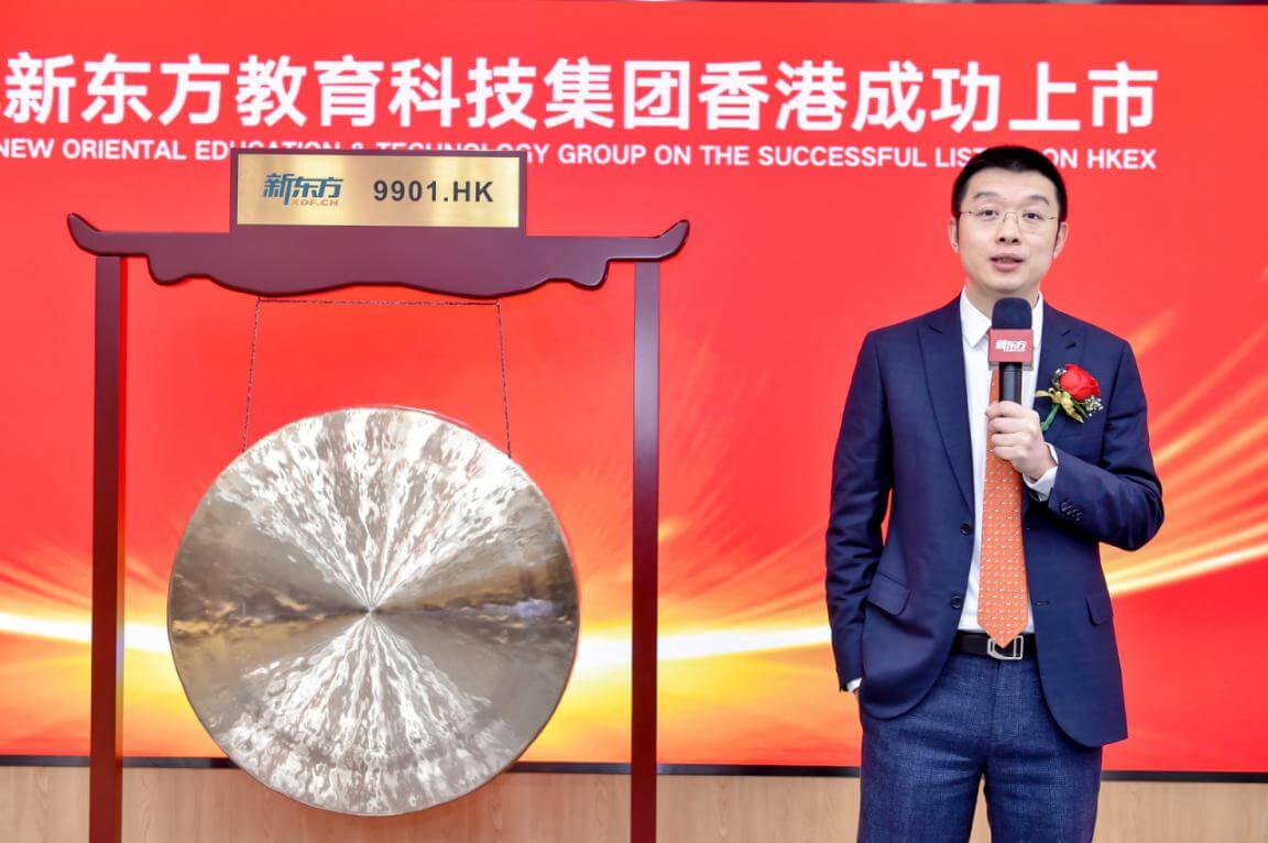 新东方正式登陆香港联交所,未来将继续坚持在教育领域做正确的事情-黑板洞察