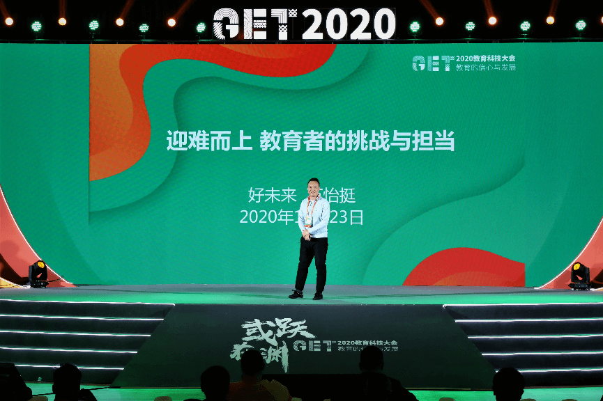 好未来万怡挺:培训教育行业的价值与责任凸显-黑板洞察