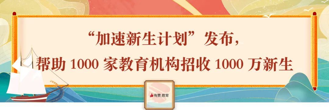 回顾2020,我们一同与教育行业见证历史-黑板洞察