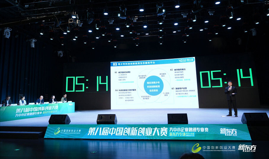 教育行业首个国家级“双创”赛事成功举办,新东方搭台推动智慧教育协同创新发展-黑板洞察