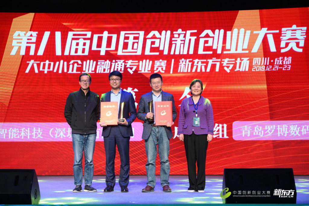 教育行业首个国家级“双创”赛事成功举办,新东方搭台推动智慧教育协同创新发展-黑板洞察