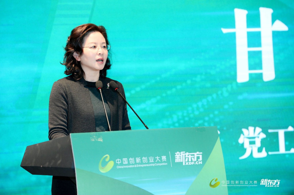 教育行业首个国家级“双创”赛事成功举办,新东方搭台推动智慧教育协同创新发展-黑板洞察