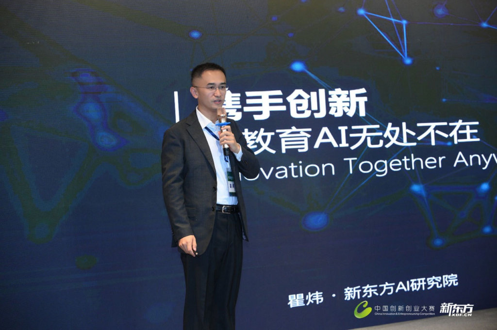 教育行业首个国家级“双创”赛事成功举办,新东方搭台推动智慧教育协同创新发展-黑板洞察