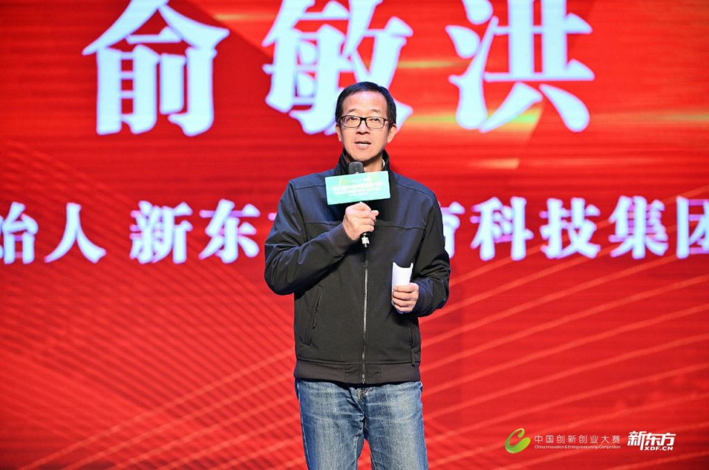教育行业首个国家级“双创”赛事成功举办,新东方搭台推动智慧教育协同创新发展-黑板洞察