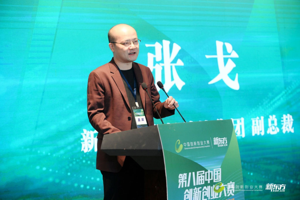 教育行业首个国家级“双创”赛事成功举办,新东方搭台推动智慧教育协同创新发展-黑板洞察