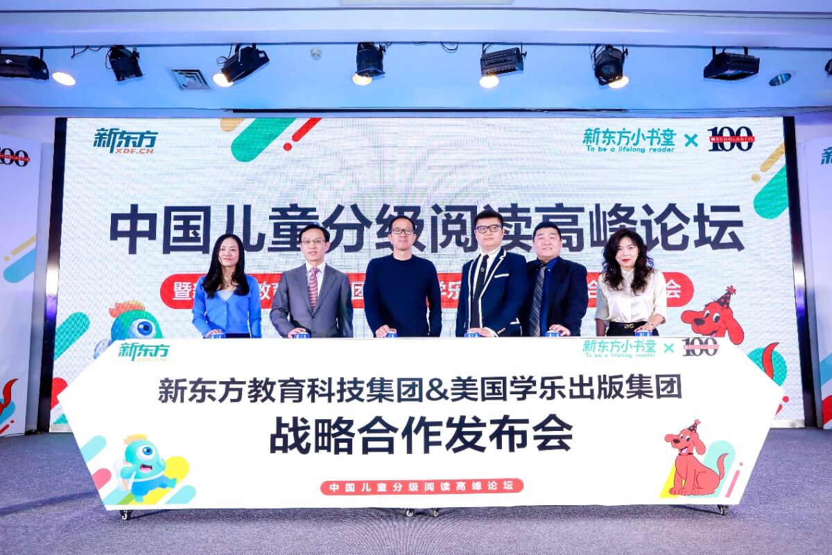 新东方与美国学乐达成战略合作,新东方小书童引进《大红狗clifford》系列读物-黑板洞察