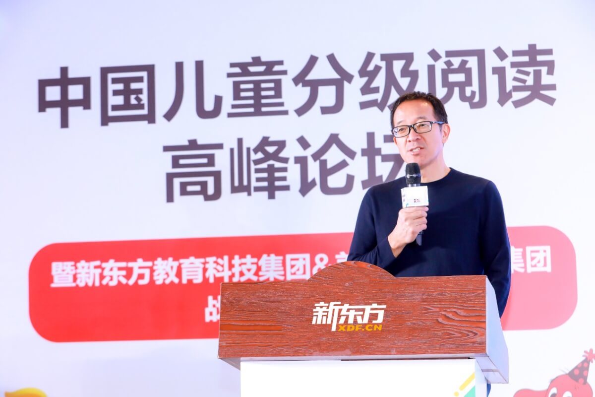 新东方与美国学乐达成战略合作,新东方小书童引进《大红狗clifford》系列读物-黑板洞察