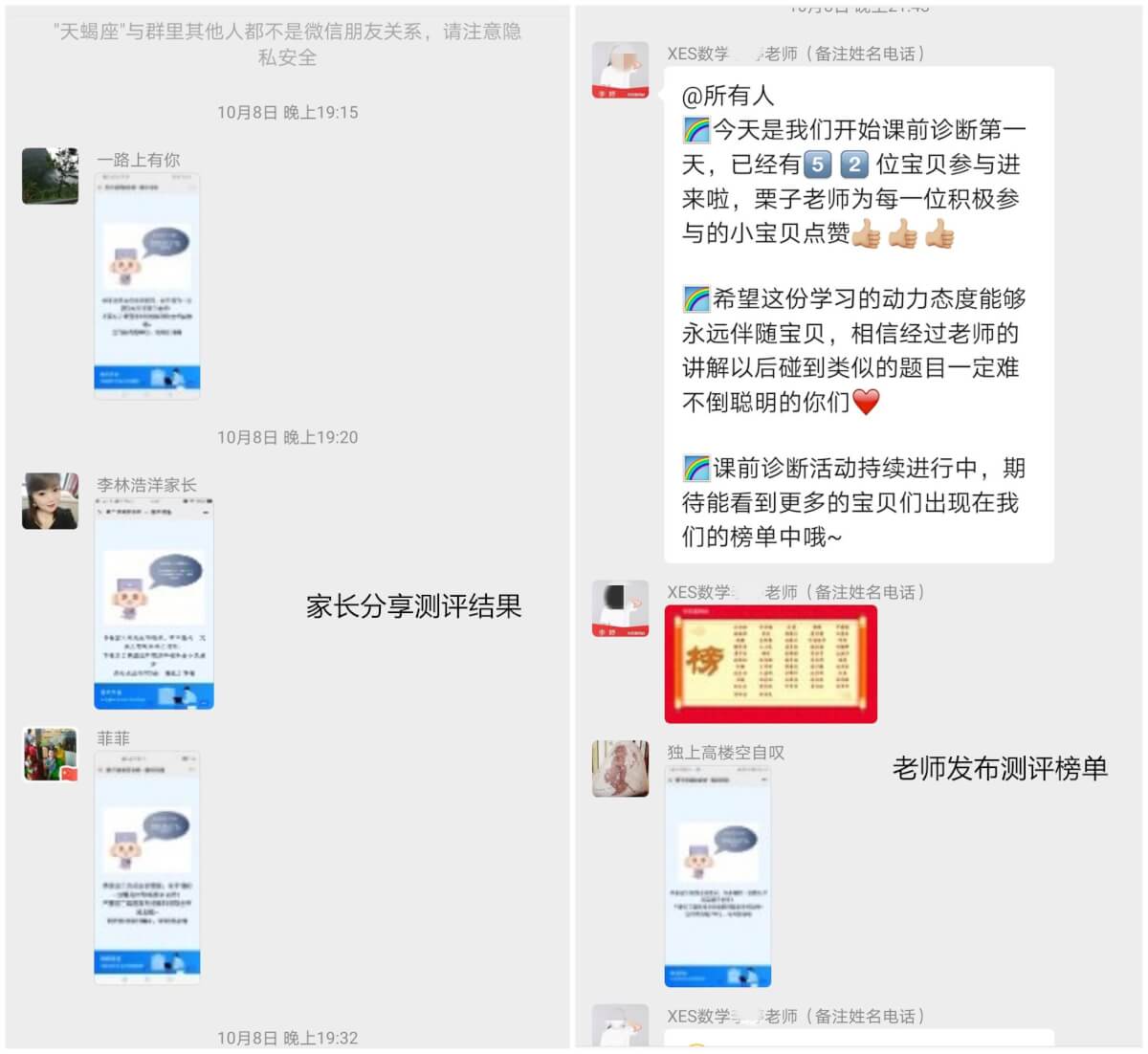 培训机构线上引流12钗之(7):“卧底”学而思,揭秘课前预热流程-黑板洞察