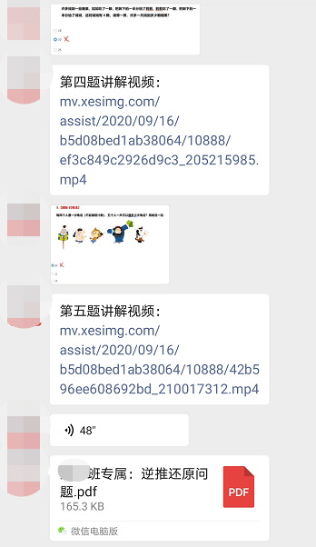培训机构线上引流12钗之(7):“卧底”学而思,揭秘课前预热流程-黑板洞察