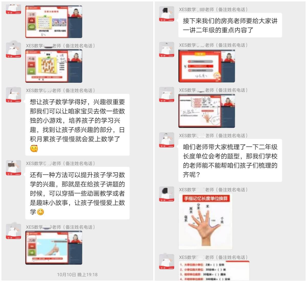 培训机构线上引流12钗之(7):“卧底”学而思,揭秘课前预热流程-黑板洞察